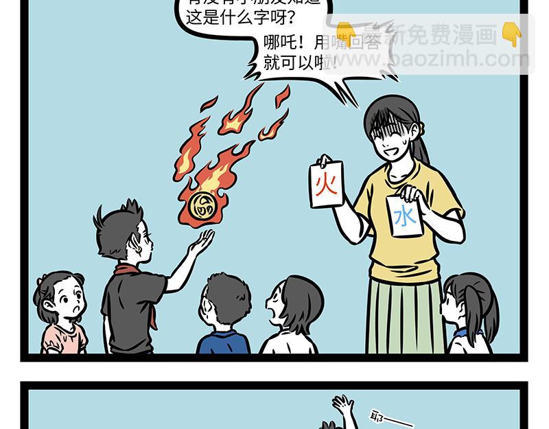 第397话 幼儿园-第402话