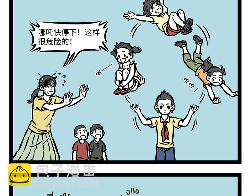 第397话 幼儿园-第402话
