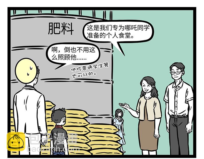 第397话 幼儿园-第402话