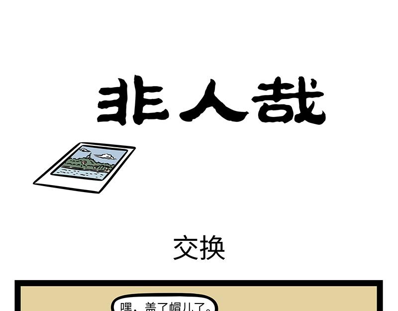 第399话 交换-第404话