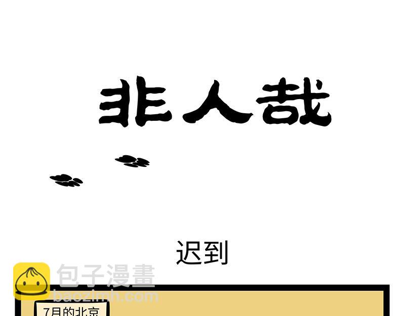 第399话 交换-第404话