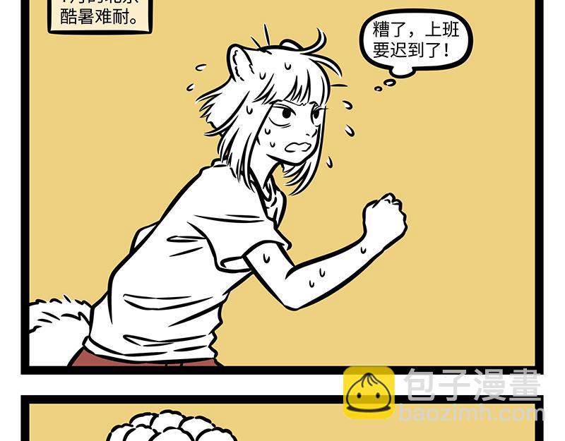 第399话 交换-第404话