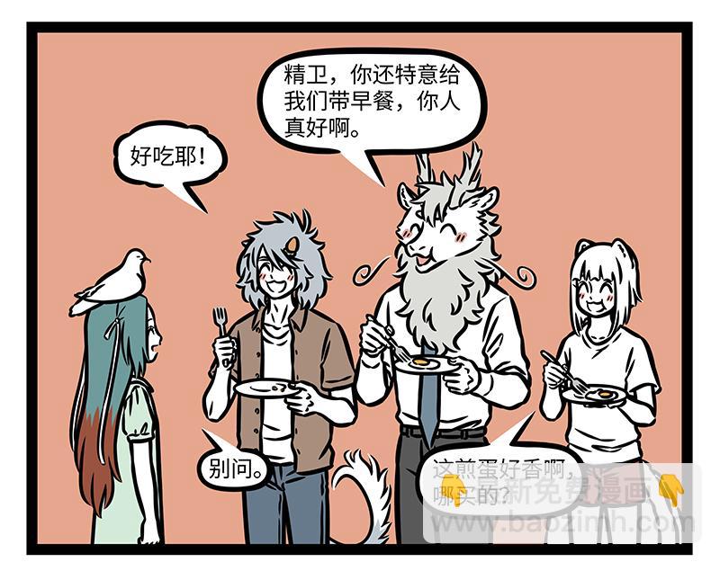 第399话 交换-第404话