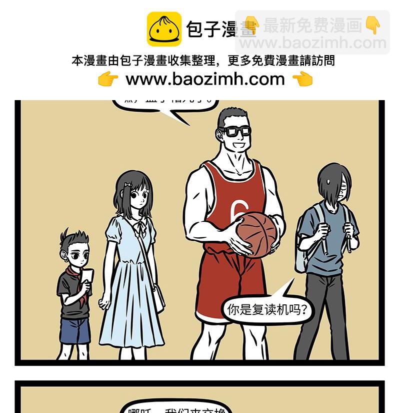 第399话 交换-第404话