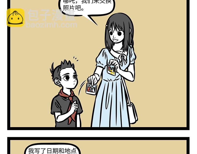 第399话 交换-第404话