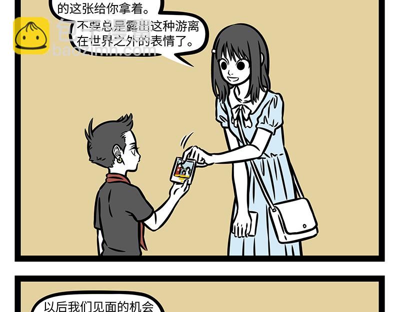 第399话 交换-第404话