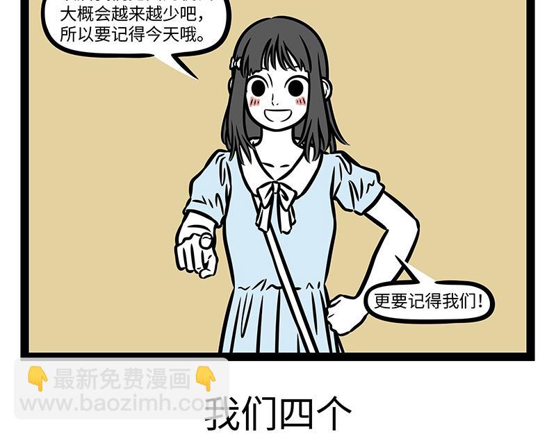 第399话 交换-第404话