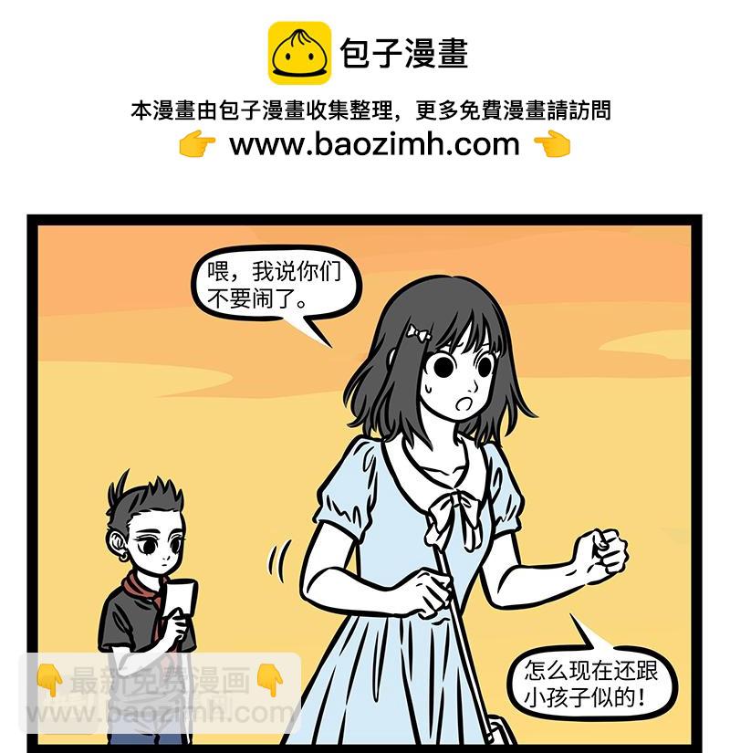 第399话 交换-第404话