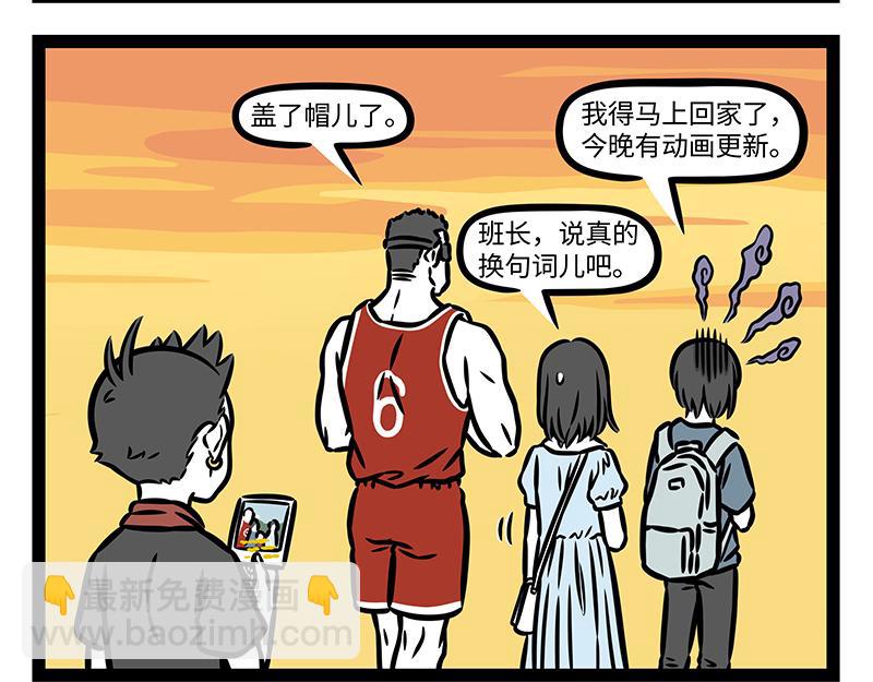 第399话 交换-第404话
