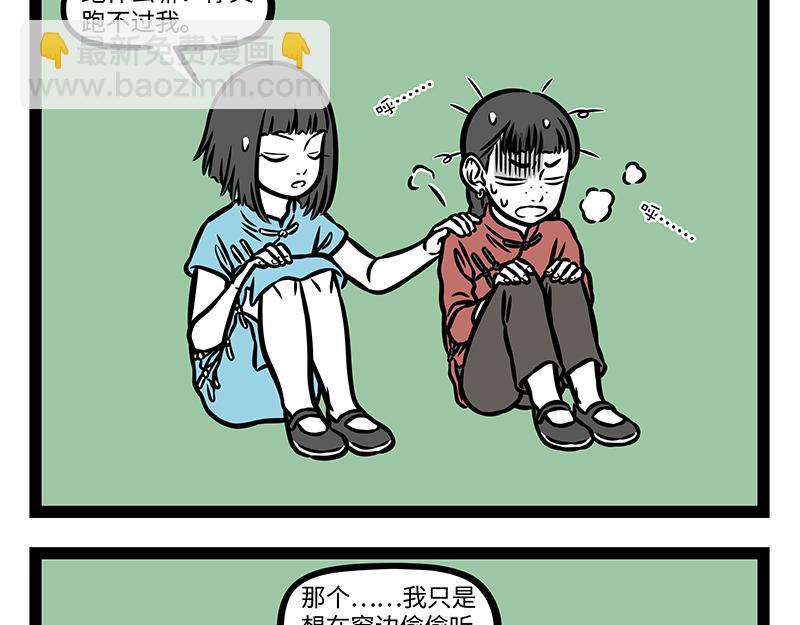 番外&middot;如梦令(1/2)-第406话