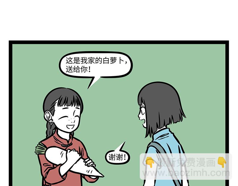 番外&middot;如梦令(1/2)-第406话
