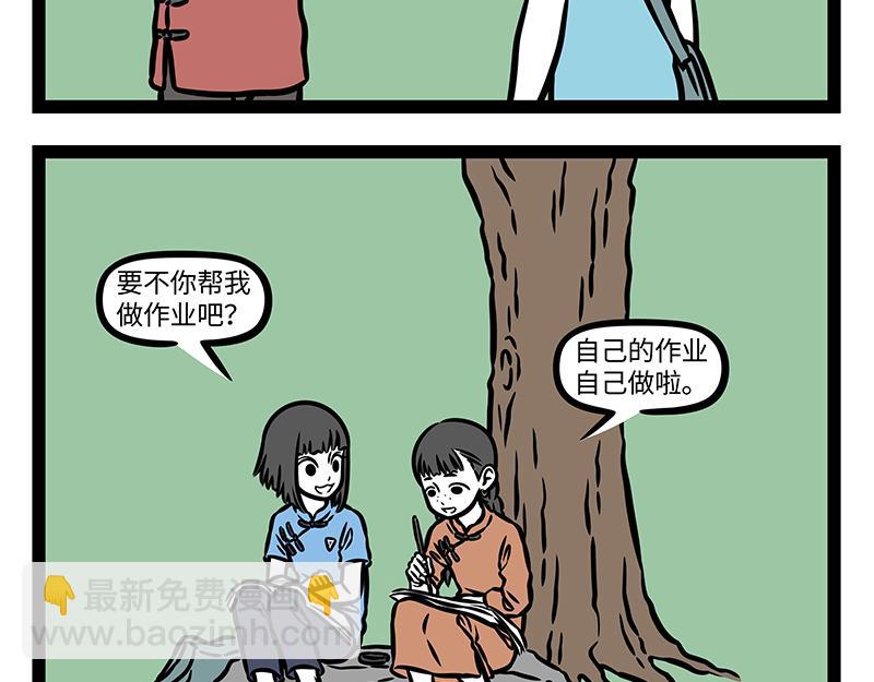 番外&middot;如梦令(1/2)-第406话