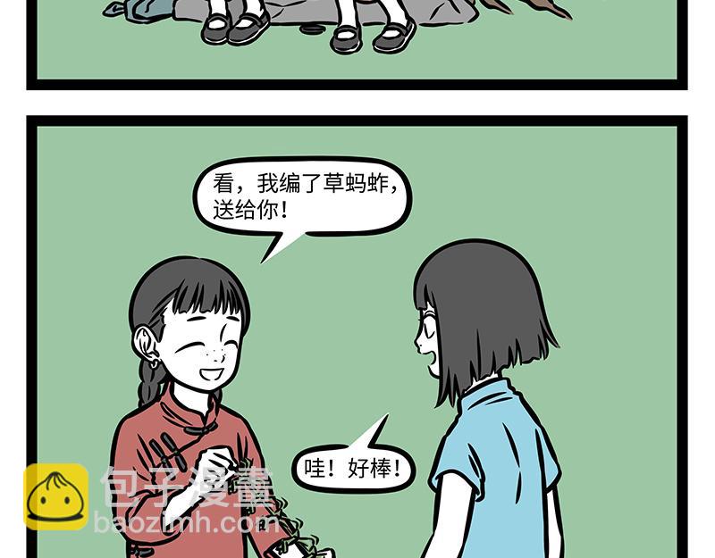 番外&middot;如梦令(1/2)-第406话