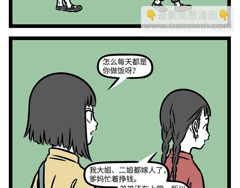 番外&middot;如梦令(1/2)-第406话