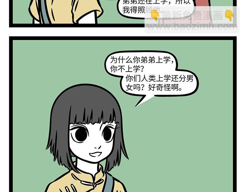 番外&middot;如梦令(1/2)-第406话