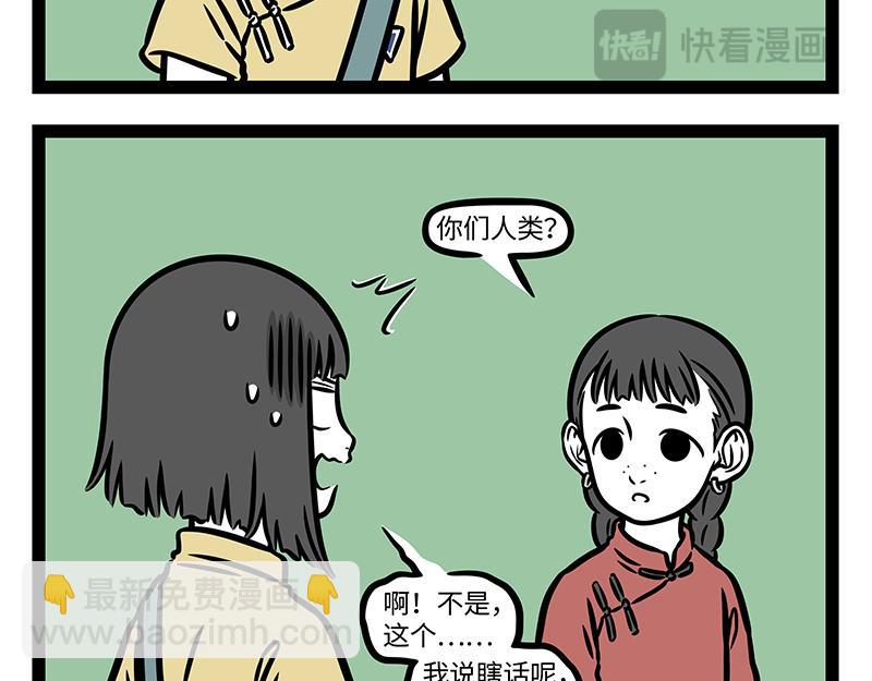 番外&middot;如梦令(1/2)-第406话