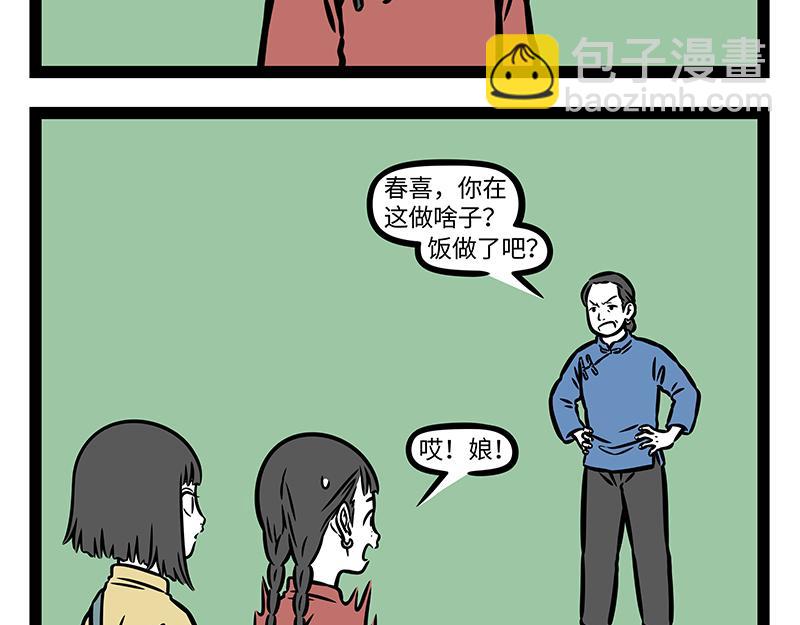 番外&middot;如梦令(1/2)-第406话