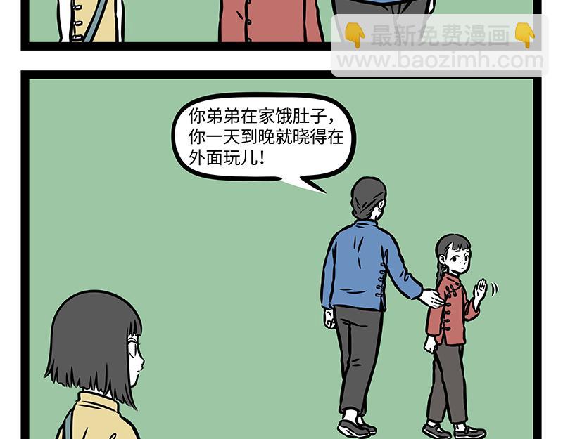 番外&middot;如梦令(1/2)-第406话