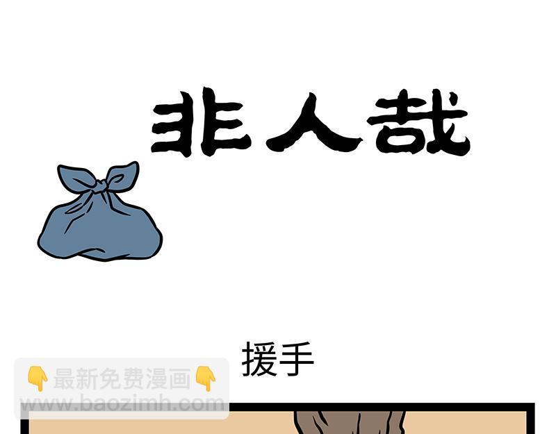 番外&middot;如梦令(1/2)-第406话