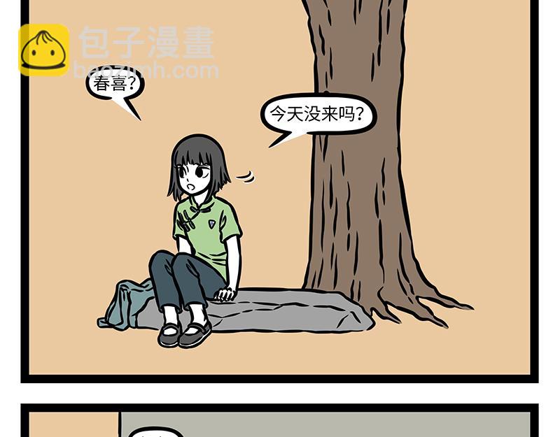 番外&middot;如梦令(1/2)-第406话