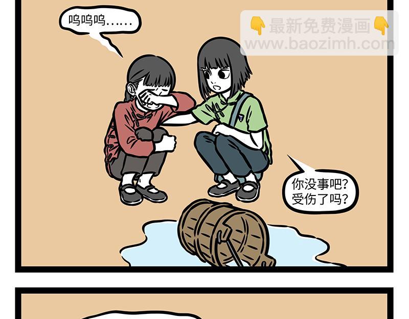 番外&middot;如梦令(1/2)-第406话