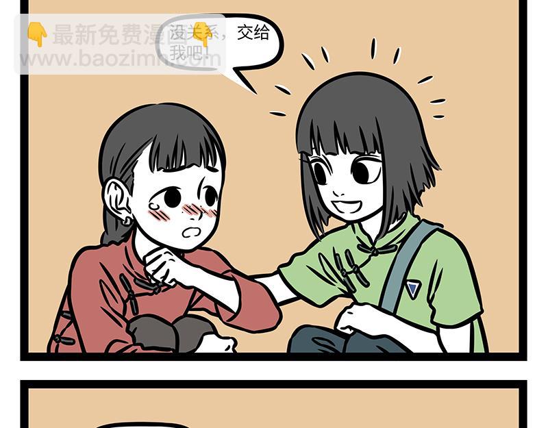 番外&middot;如梦令(1/2)-第406话