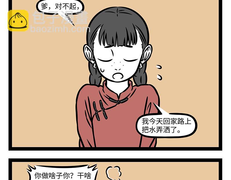 番外&middot;如梦令(1/2)-第406话