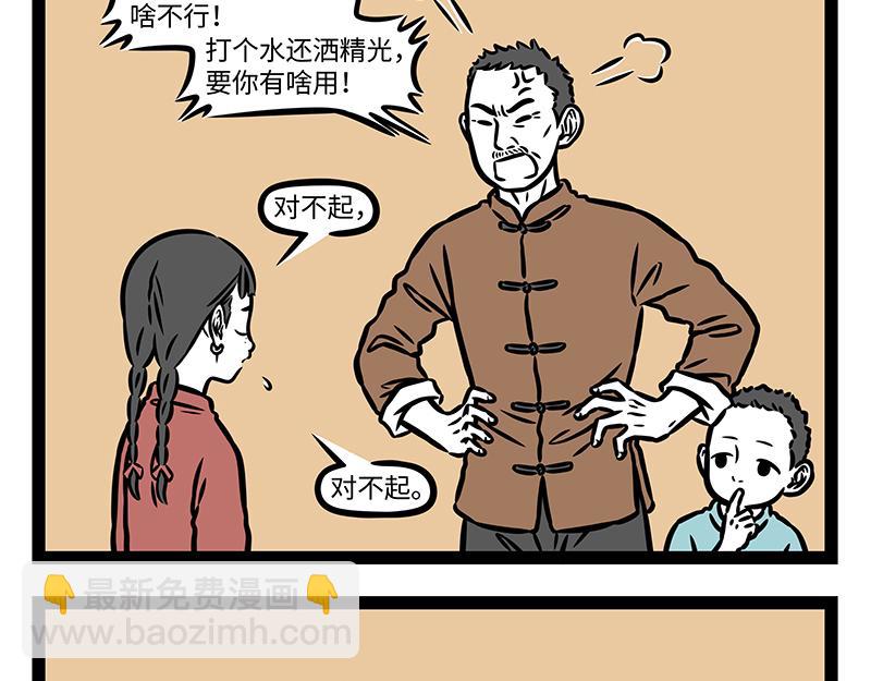 番外&middot;如梦令(1/2)-第406话