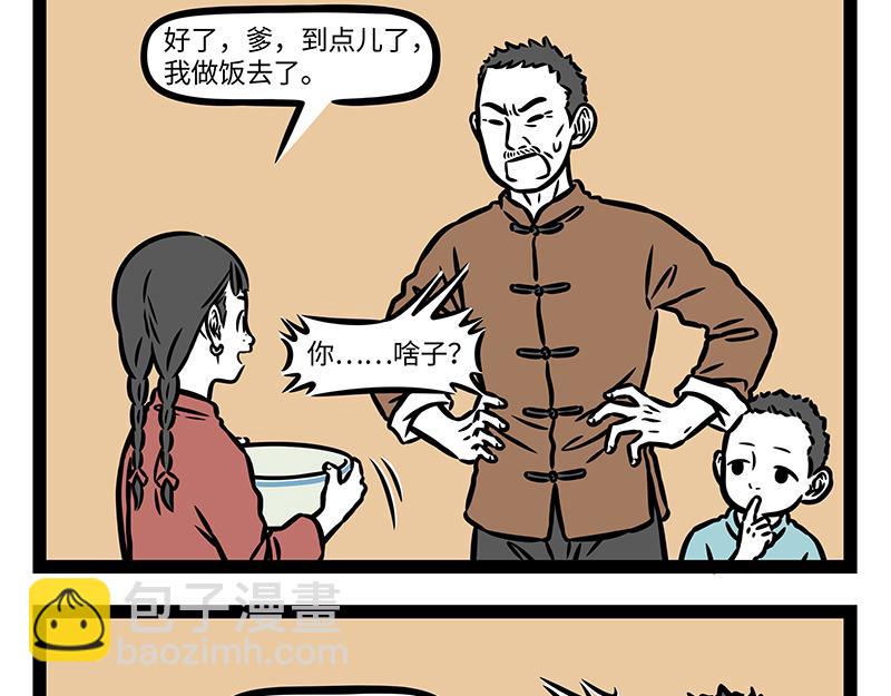 番外&middot;如梦令(1/2)-第406话