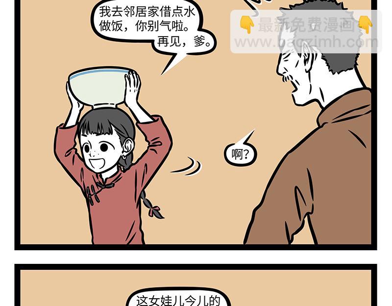 番外&middot;如梦令(1/2)-第406话