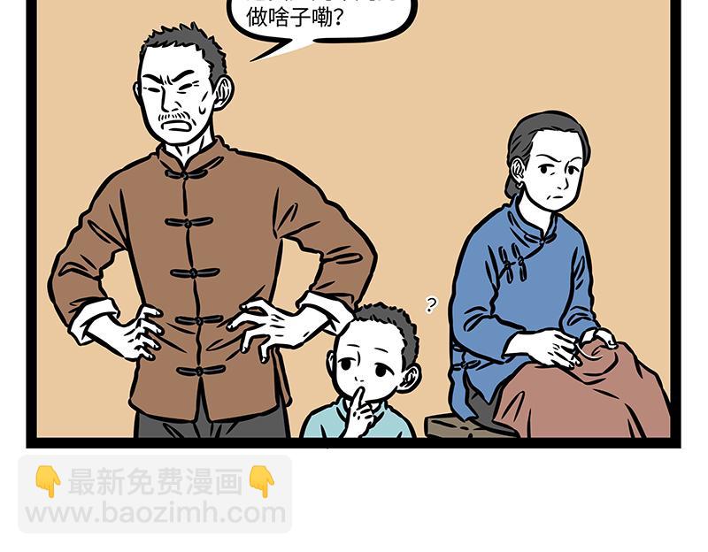 番外&middot;如梦令(1/2)-第406话