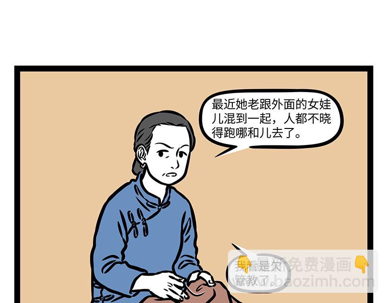 番外&middot;如梦令(1/2)-第406话