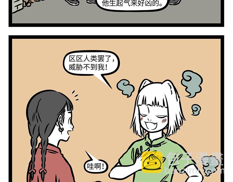 番外&middot;如梦令(1/2)-第406话