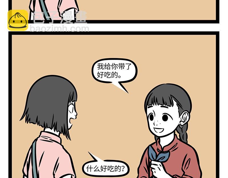 番外&middot;如梦令(1/2)-第406话