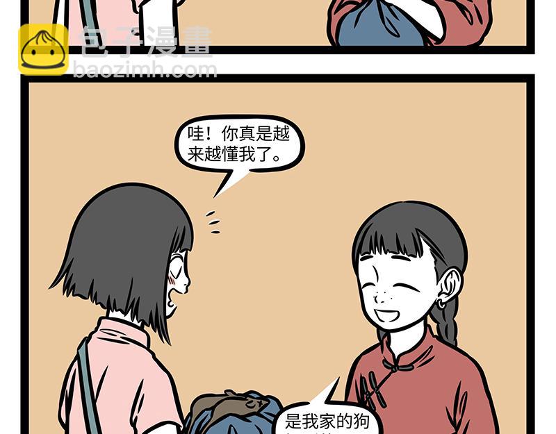 番外&middot;如梦令(1/2)-第406话