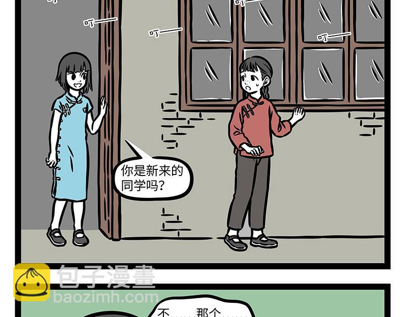 番外&middot;如梦令(1/2)-第406话