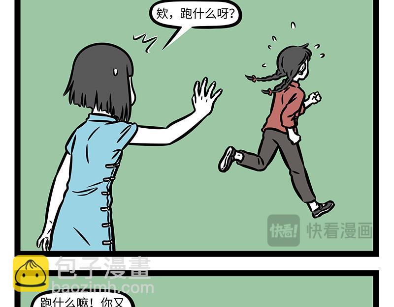 番外&middot;如梦令(1/2)-第406话