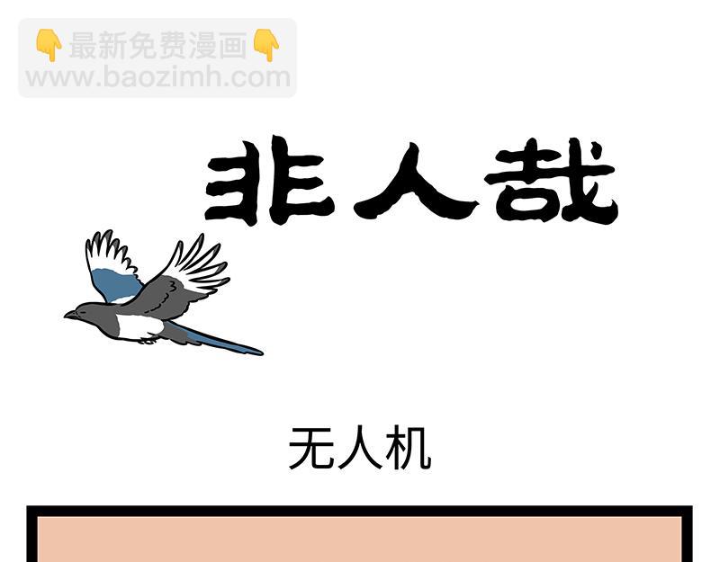 第402话 我是九月-第408话