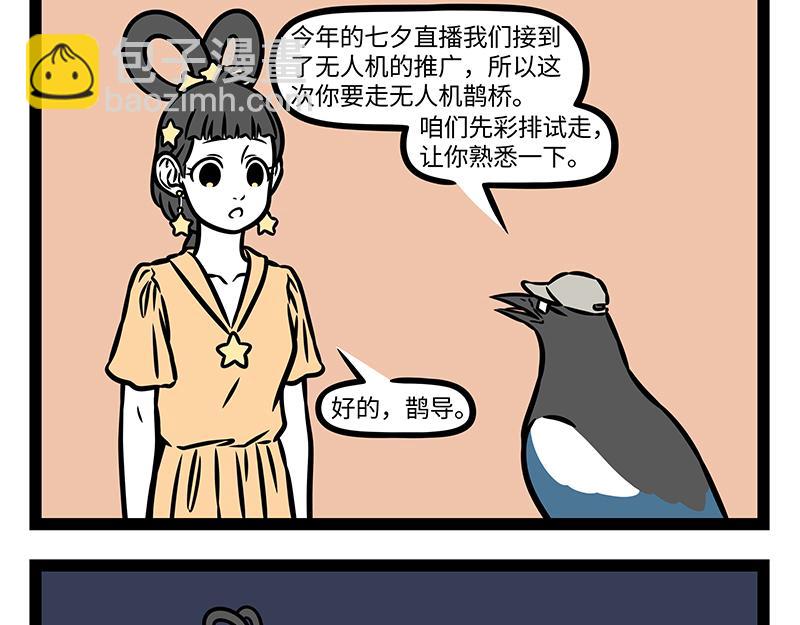 第402话 我是九月-第408话