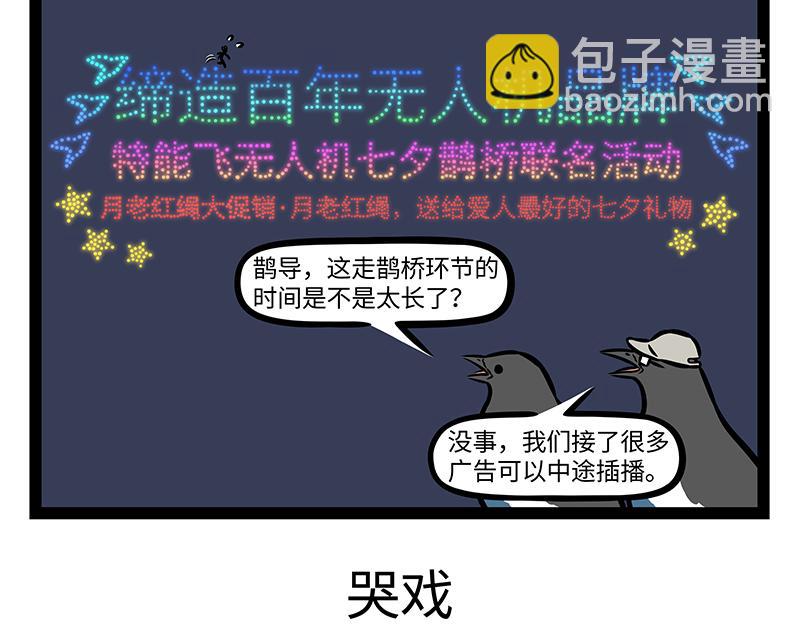 第402话 我是九月-第408话