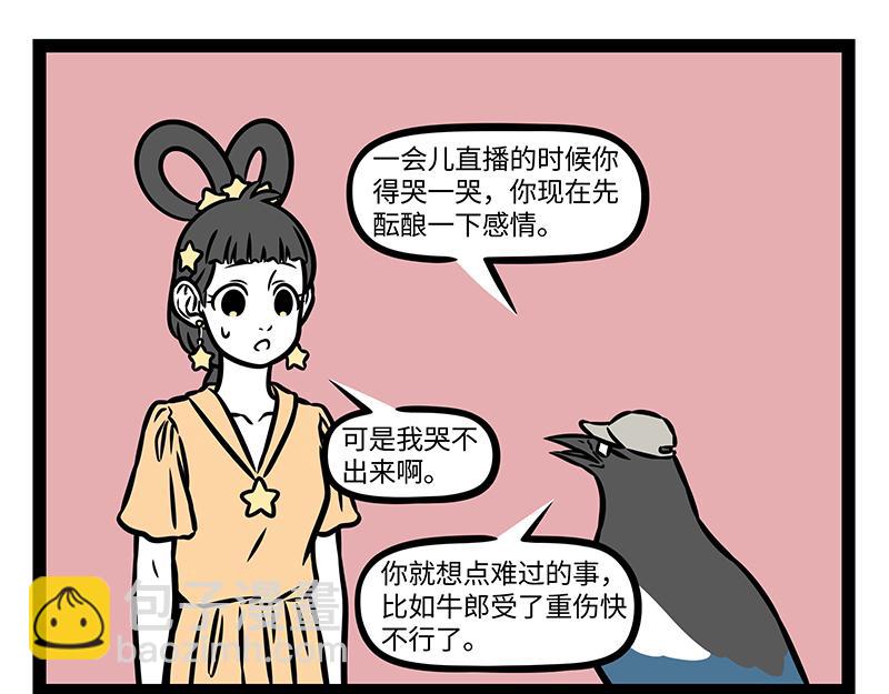 第402话 我是九月-第408话