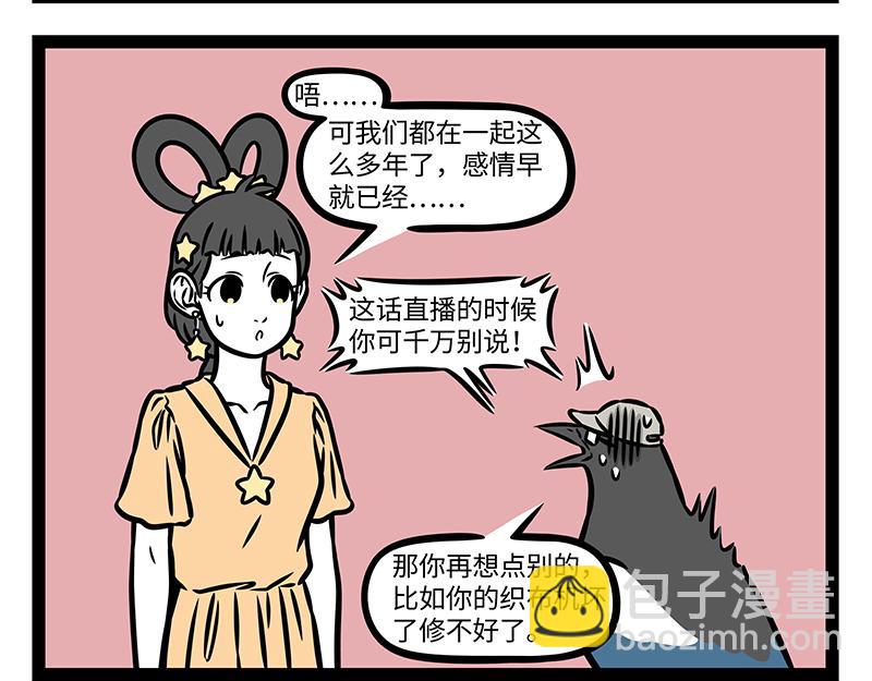 第402话 我是九月-第408话