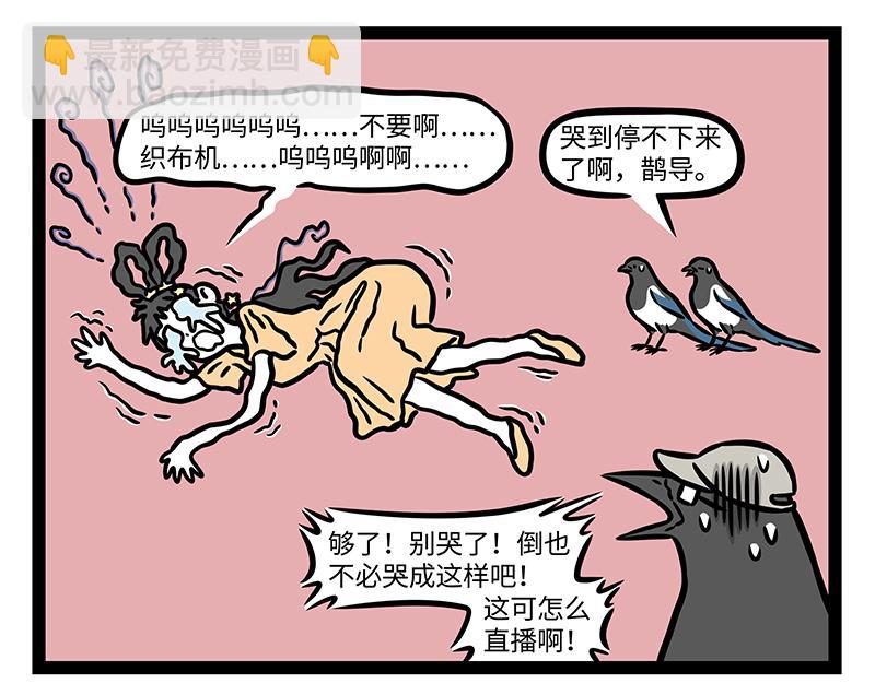 第402话 我是九月-第408话