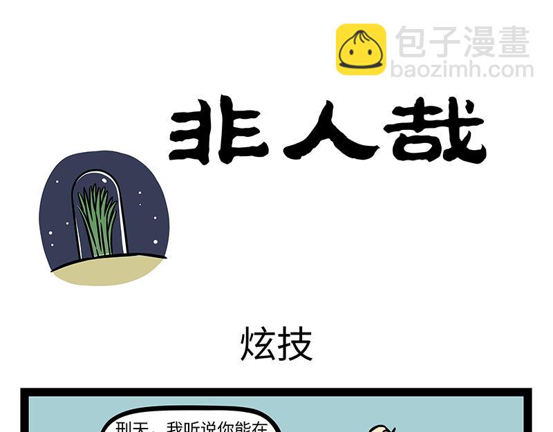 第402话 我是九月-第408话