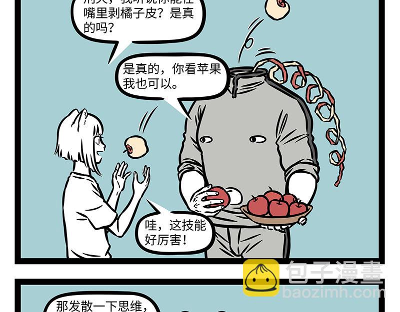 第402话 我是九月-第408话