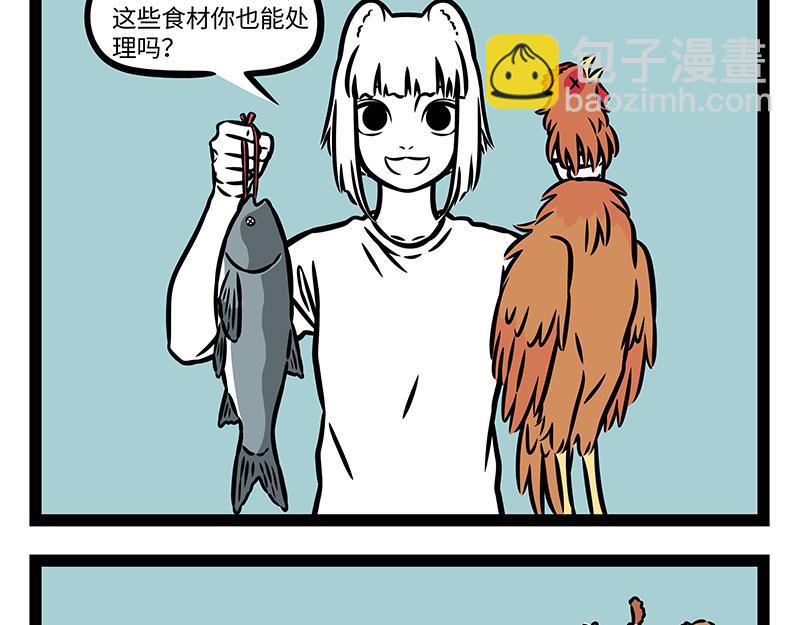 第402话 我是九月-第408话