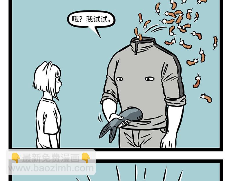 第402话 我是九月-第408话