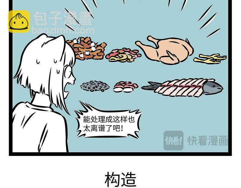 第402话 我是九月-第408话