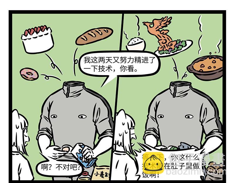 第402话 我是九月-第408话