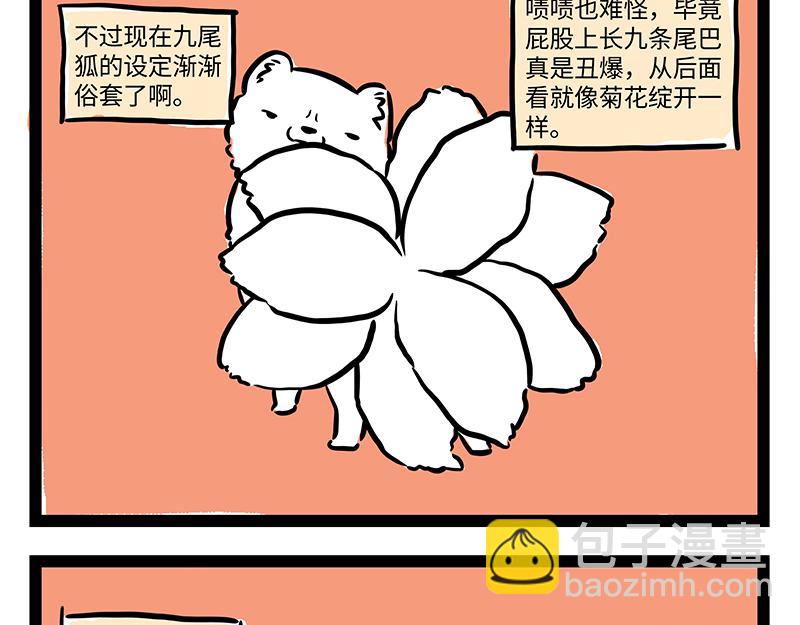 第402话 我是九月-第408话
